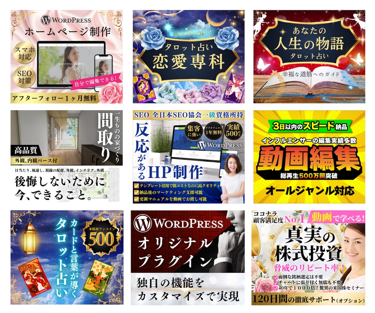 差別化できる！ココナラ出品サムネイル画像作成します サービス画像デザイン2案作成⭐️ココナラ攻略PDF付❗️ イメージ3