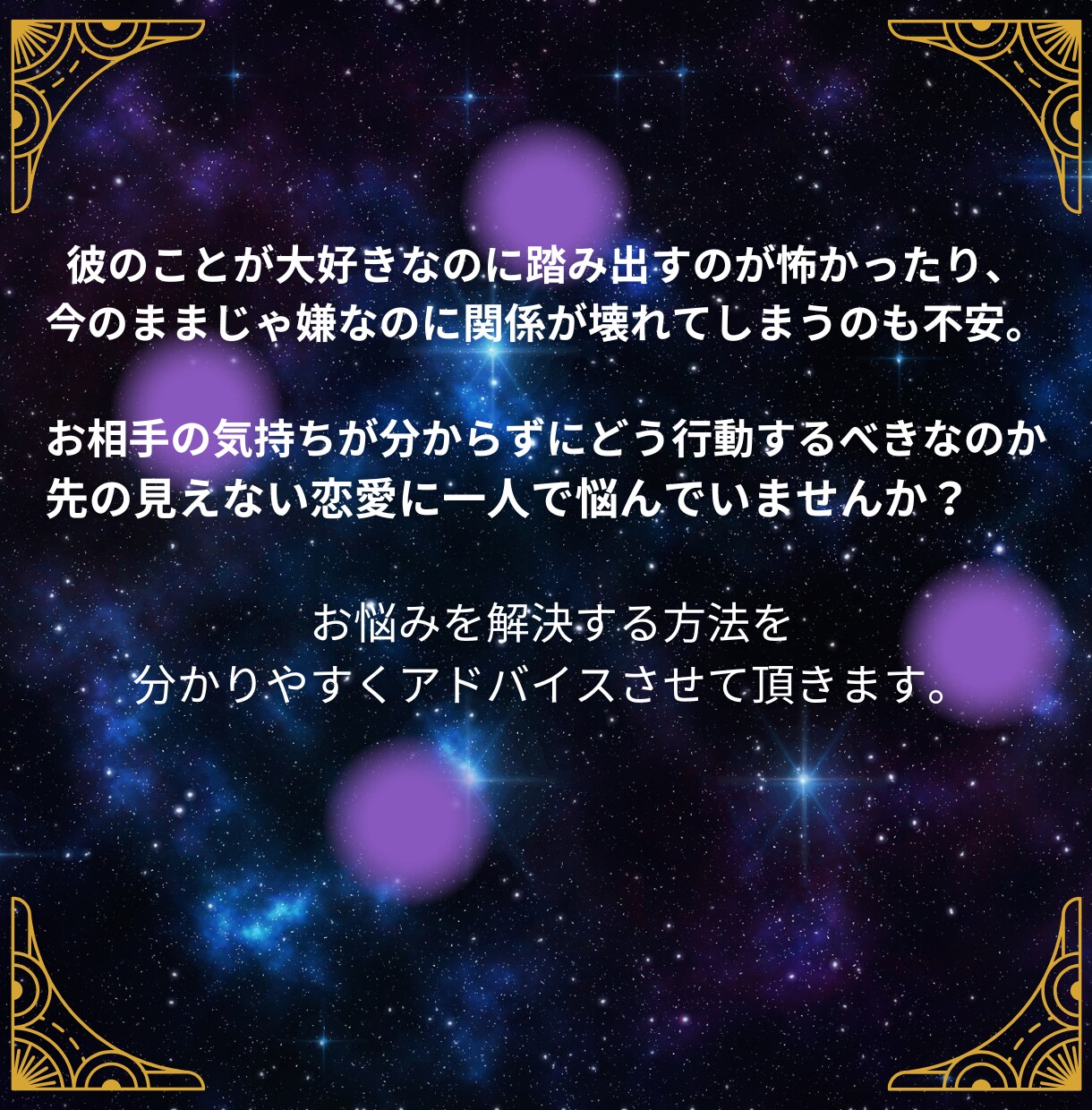 霊視タロットで精密鑑定します ✨24時間以内回答✨恋愛・結婚・仕事・人間関係 イメージ2