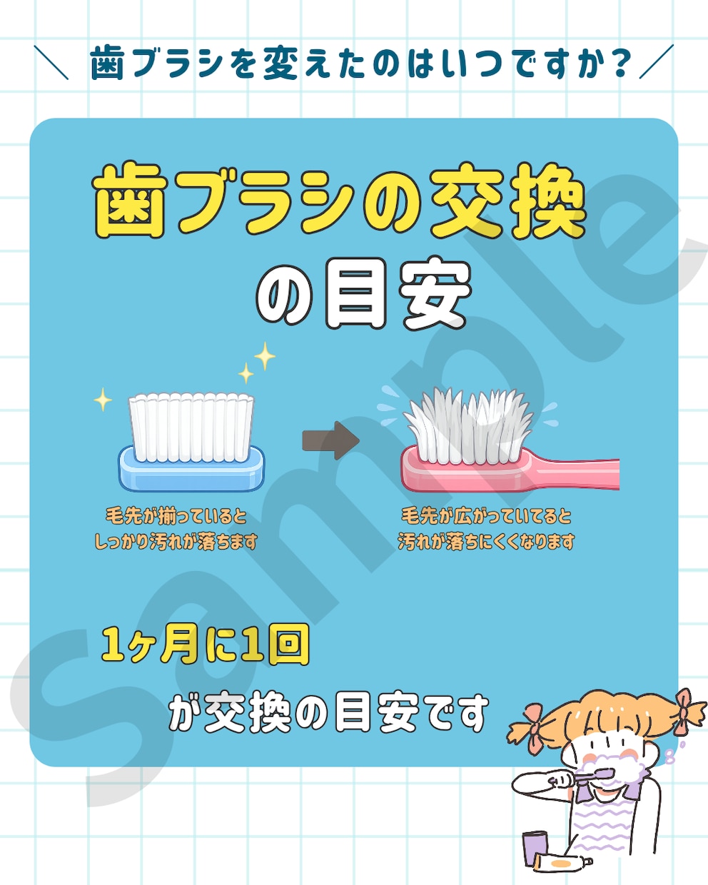 歯科医院向けPOP・掲示物を作成します 現役歯科衛生士が患者様に伝わるデザインを作成します イメージ5