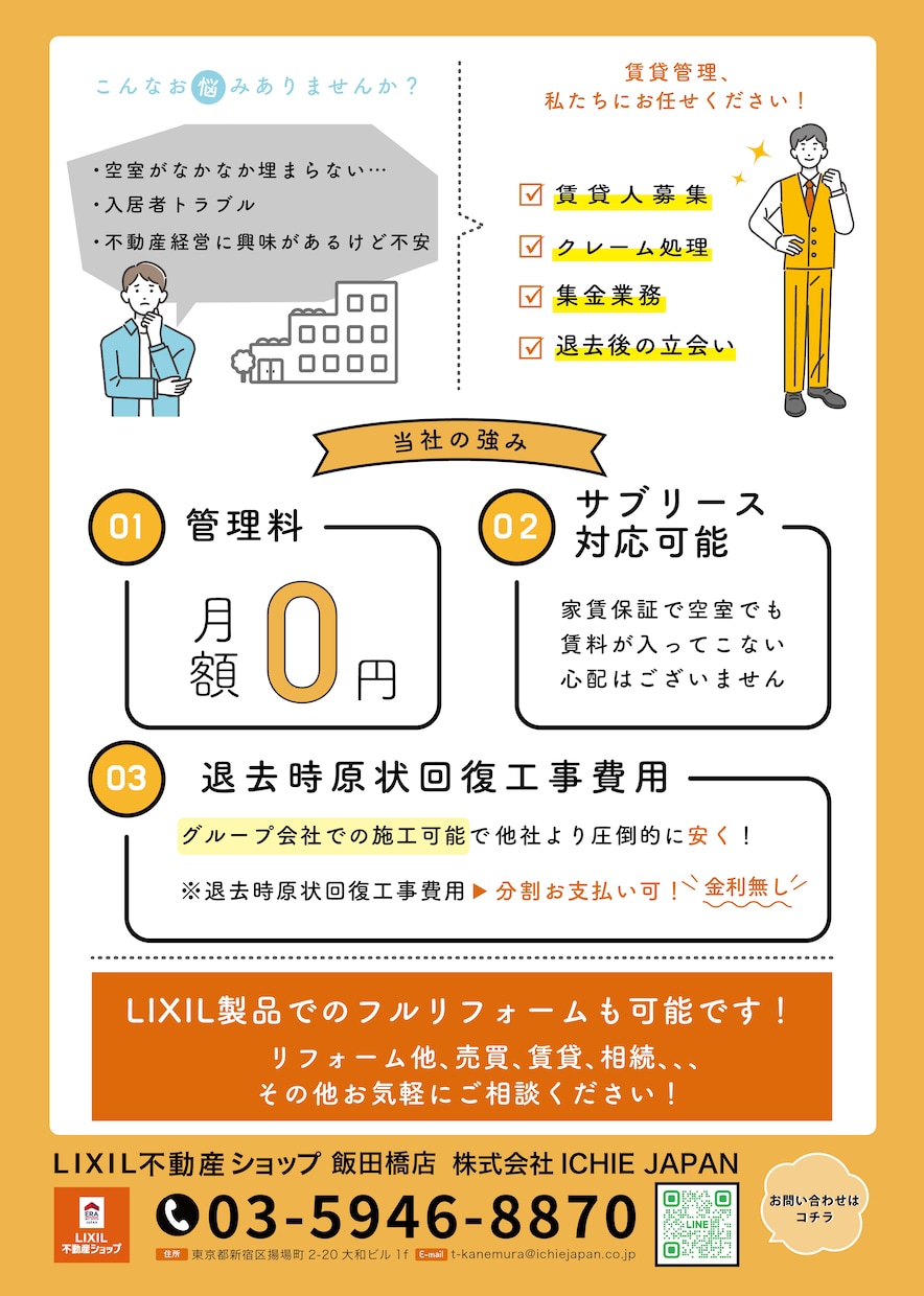 住宅業界に特化した宣伝チラシ作ります 工務店勤務していた女性デザイナーにお任せください！ イメージ3
