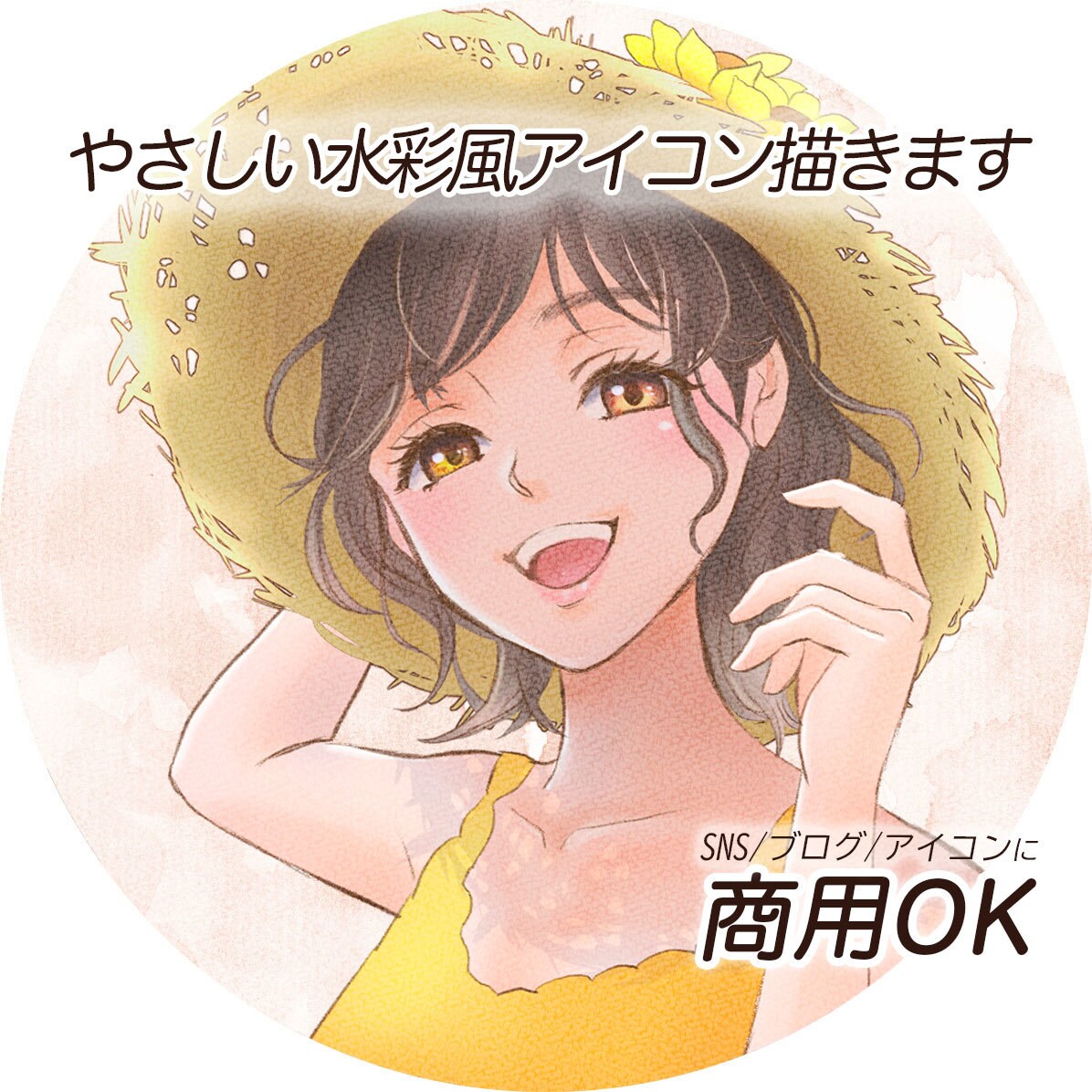 大人かわいい水彩風アイコン描きます 二次利用OK！水彩の柔らかな色重ね。SNS・ブログを上品に イメージ1