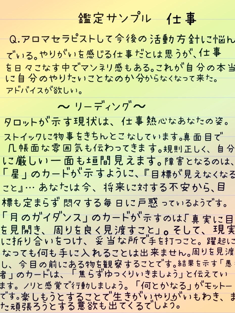 月の女神からの神託メッセージをお伝えします 霊感タロットで満月パワーリーディング致します✨ イメージ6