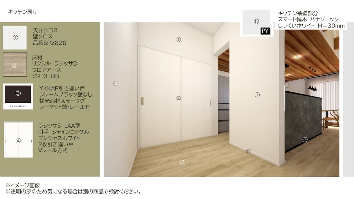 プロのデザイナーが住宅の内装(壁紙)を選定します Space Designer1級のデザイナーがサポートします イメージ8