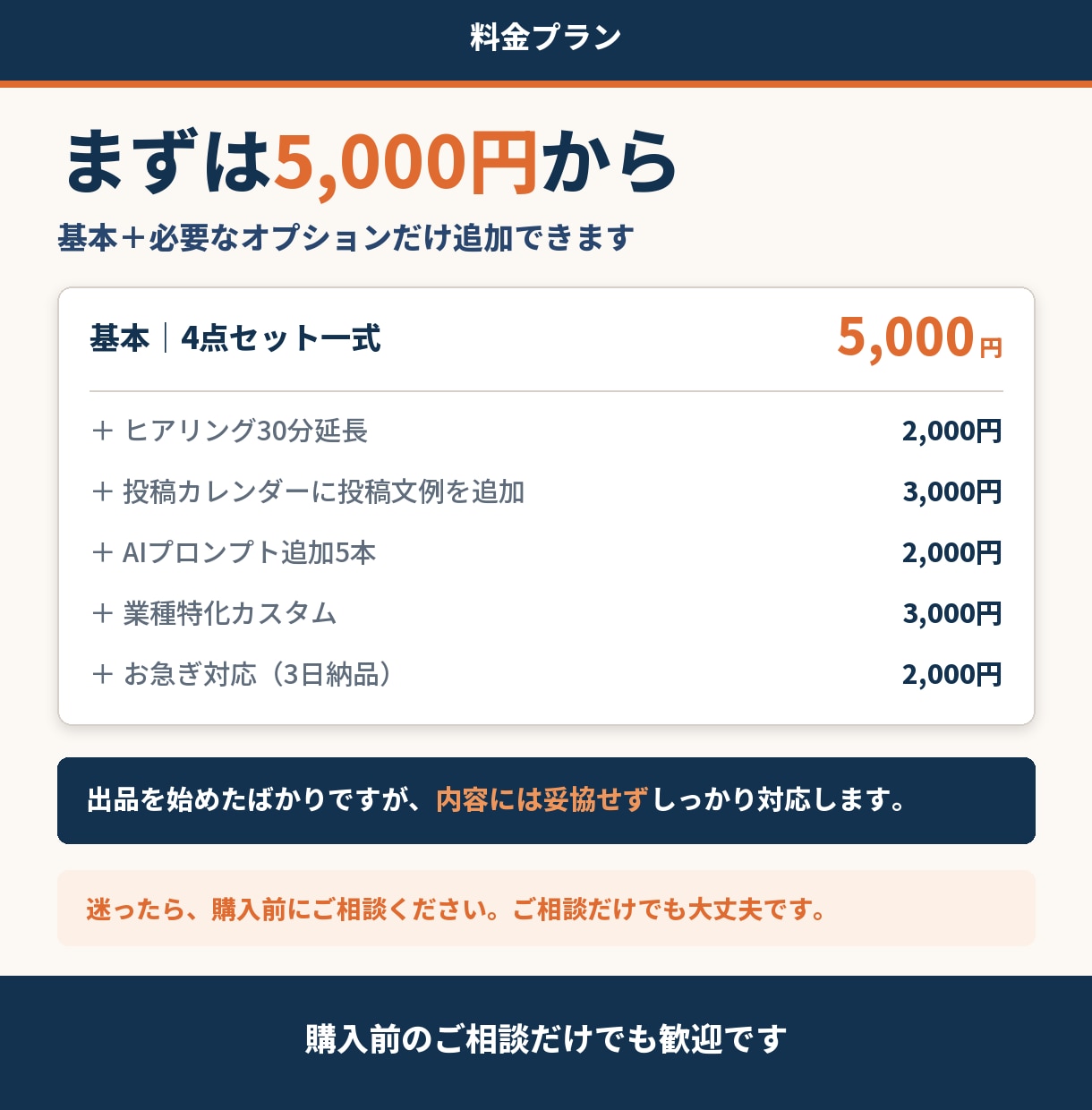SNS運用ネタ切れ属人化、AIで回る仕組みにします 一人でも150名でも回る仕組みを設計します イメージ6