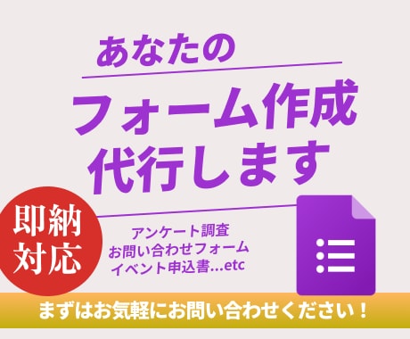 Googleフォームでアンケート作成代行します アンケート調査や、感想フォーム、申込書としても使えます！ イメージ1