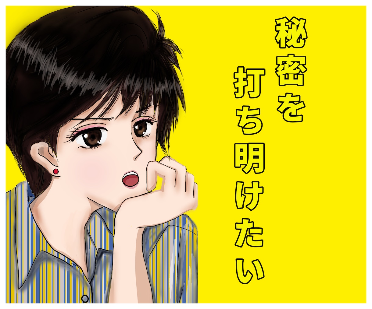 愚痴雑談また言えない人生の悩みを全て聞きます 不倫浮気、恋愛、片思い、復縁、職場、仕事、人間関係の電話相談 イメージ2