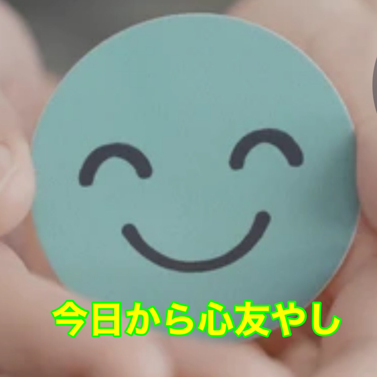 孤独に抱えている不安/不満/疲れ/悩み/聞きます どんな内容の電話でも関西弁で前向きに明るく楽しくなれるよ イメージ8