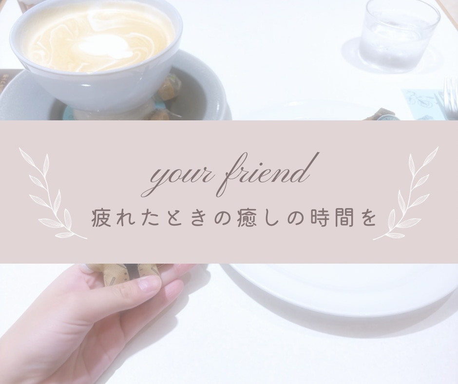 寂しい時の、まったりおしゃべり相手になります 話し相手はゆるオタ女子、心の荷ほどきます イメージ1