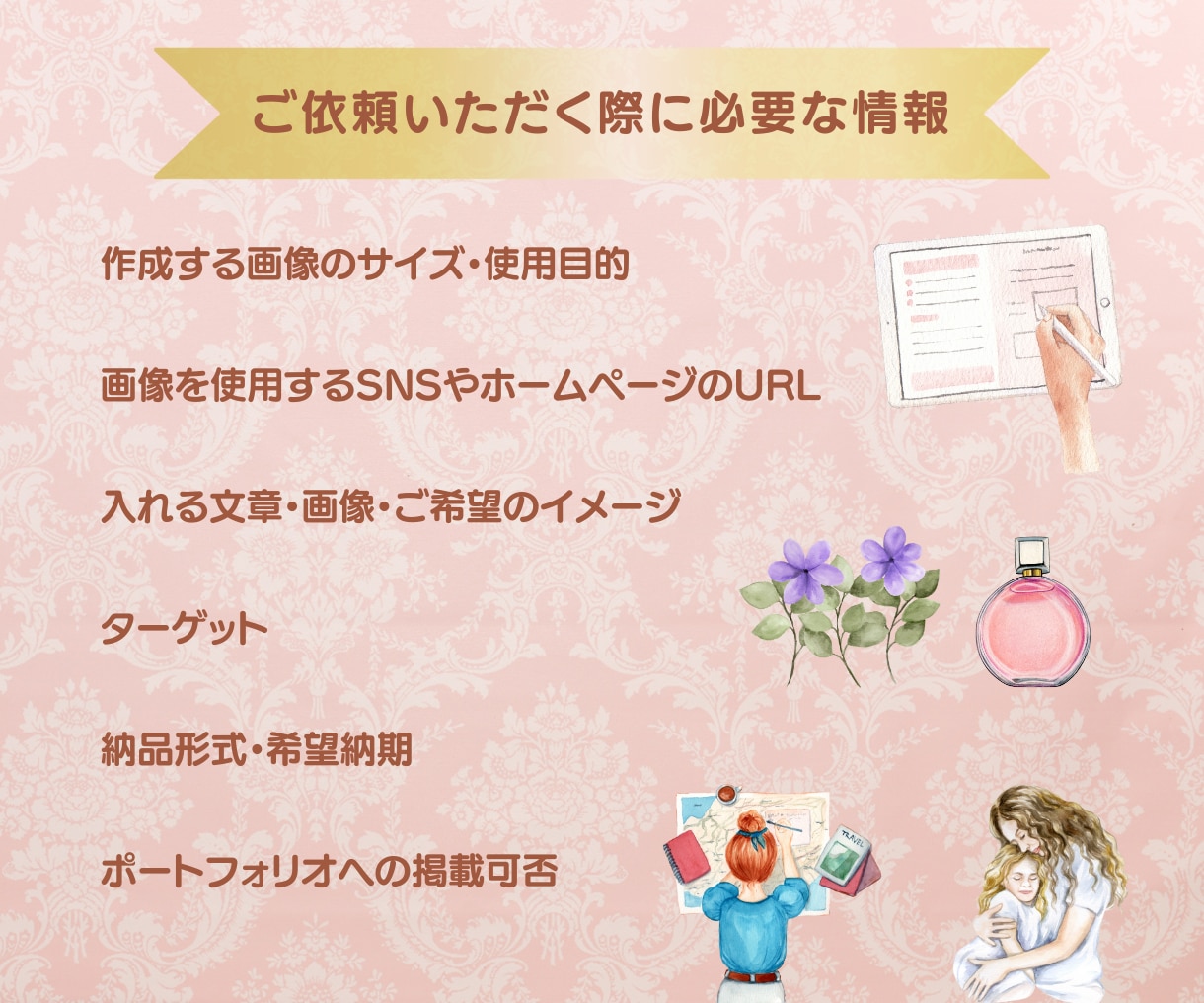 修正無制限＊かわいいWEB画像♡制作します 女性がときめく”かわいい世界観”をお届けします！ イメージ4