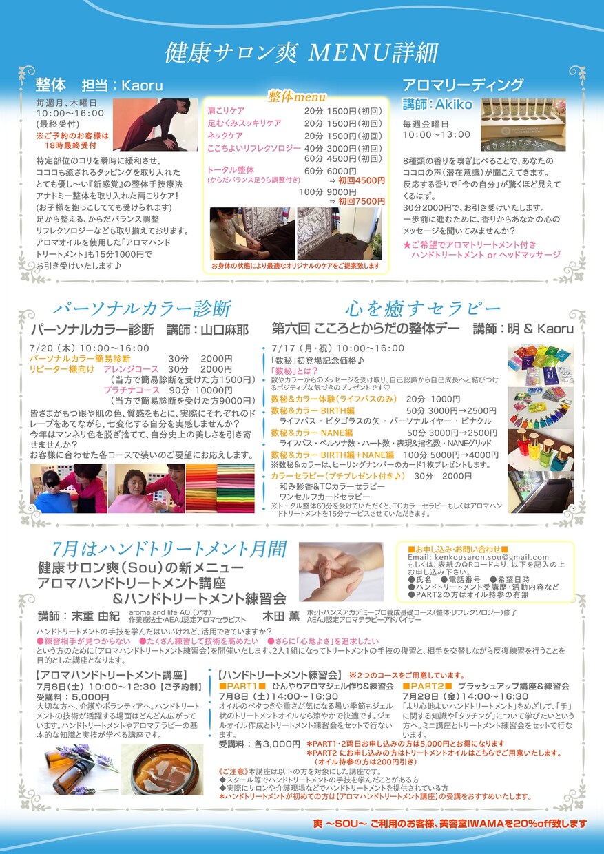 個人的なもの〜企業様までチラシフライヤー作成します 【商用可】フライヤー作成致します（イラストと分けました） イメージ5