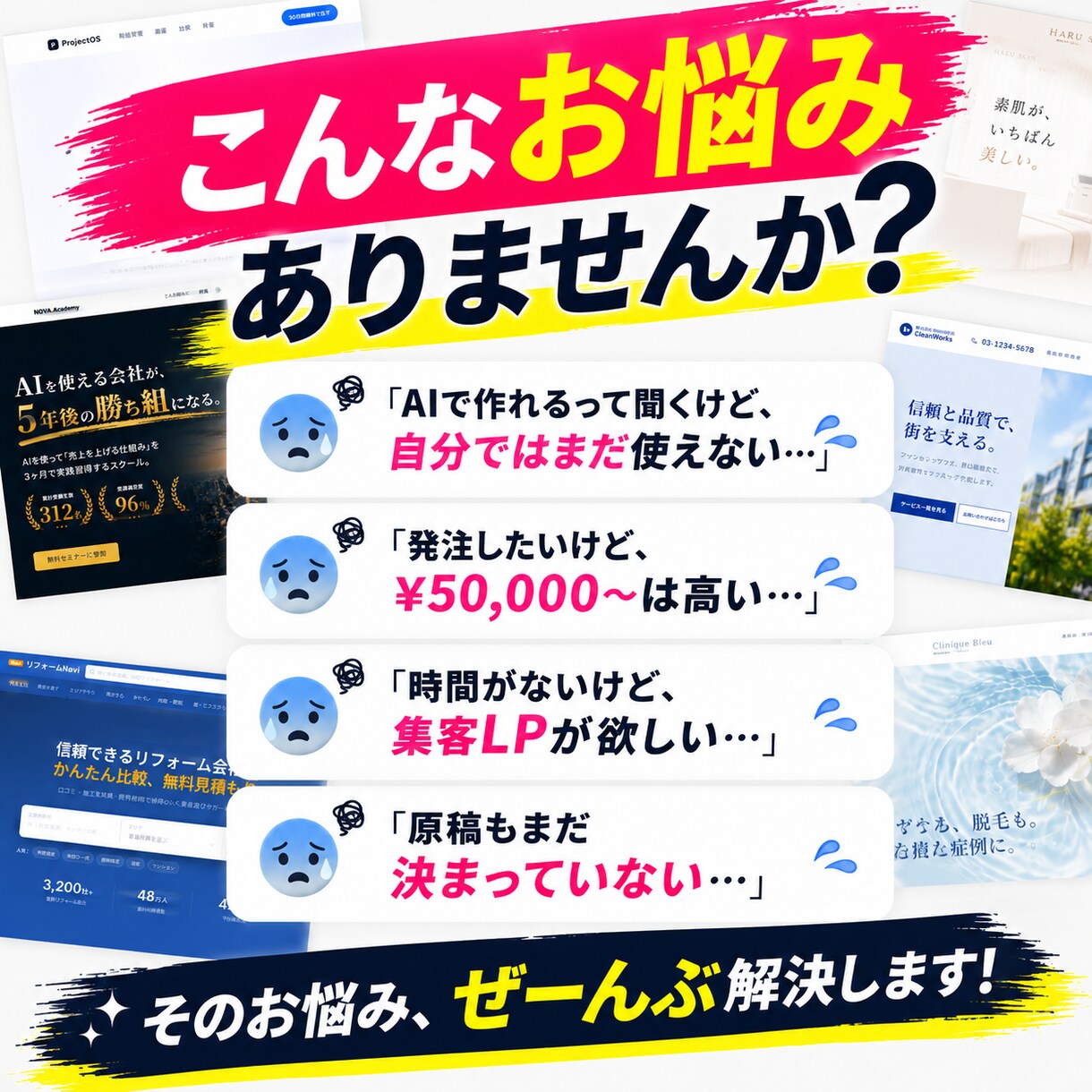 AI活用で3日納品|集客できるHP・LP制作します デザインはAI、企画と仕上げは人間。両方のいいとこ取りを。 イメージ2