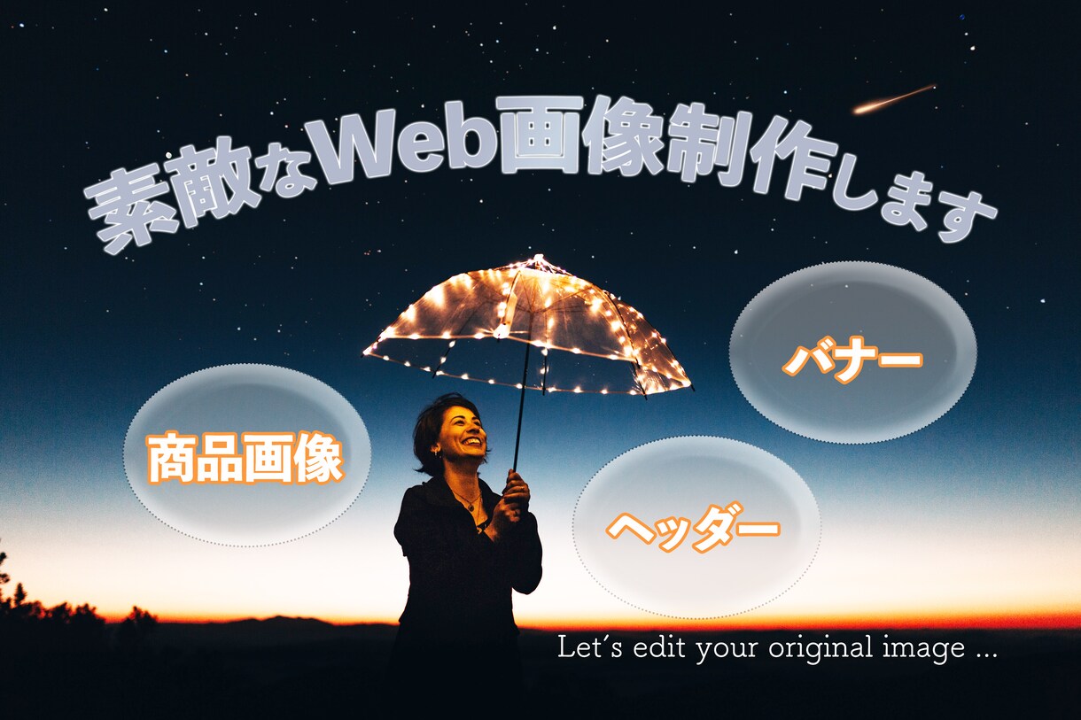 集客UP,宣伝になる広告バナー制作します クリックしたくなる広告バナーを低価格.丁寧.作成致します イメージ3