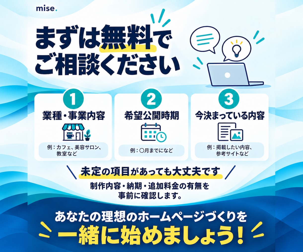 自分で更新できる事業用ホームページを制作します 3ページまで2万円｜文章整理・スマホ対応・公開までサポート イメージ10
