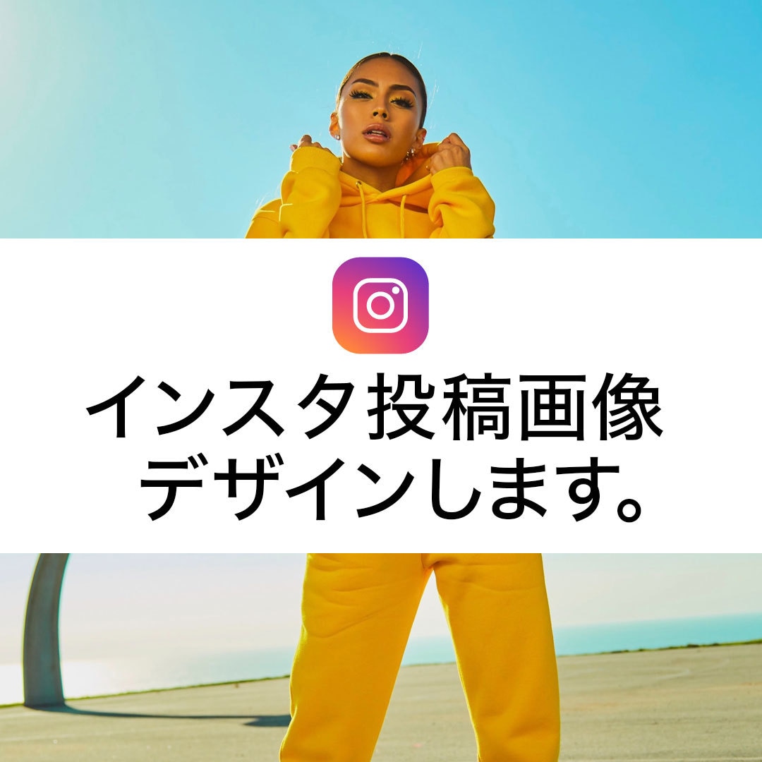 インスタ投稿写真レタッチ、デザインします お洒落な写真や画像に仕上げます。 イメージ1