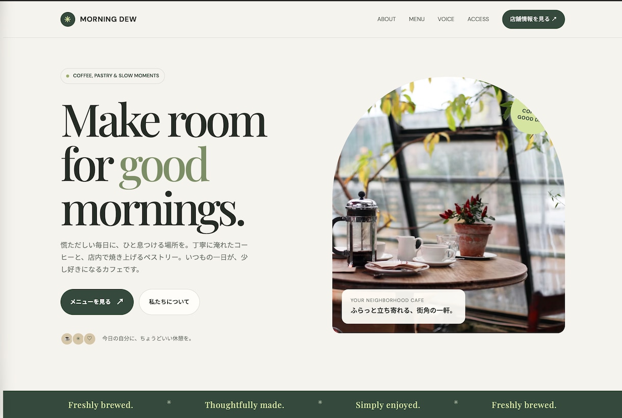 お店・個人事業主向けのホームページを制作します スマホ対応の見やすいホームページを丁寧に制作します イメージ2