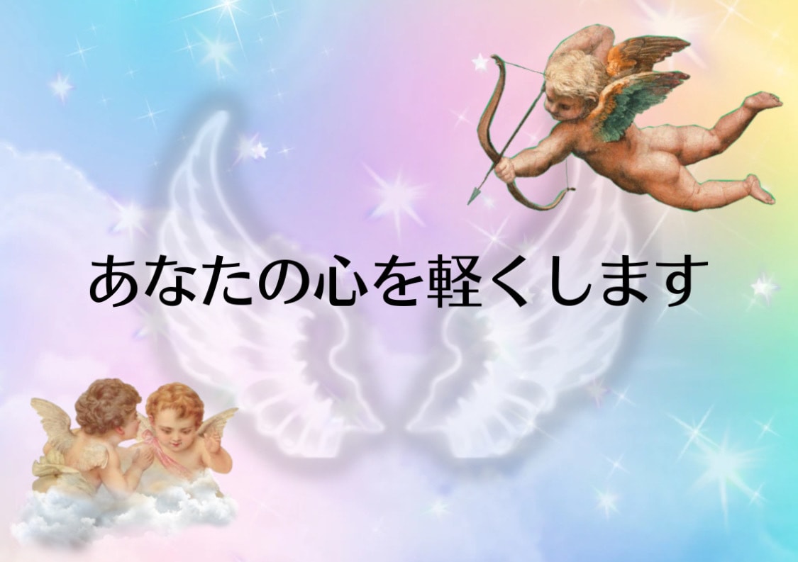 1オラクル付き！ネガティブな気持ちや心を軽くします ミカエルを派遣しあなたを浄化し波動をあげます！ イメージ1