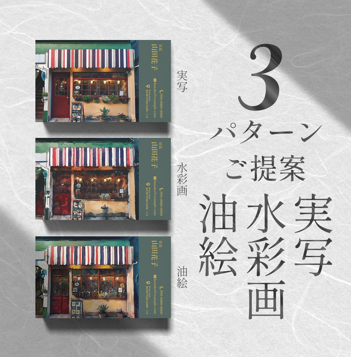 水彩画、油絵でお洒落な名刺・カードをデザインします 二味違う名刺！ 印刷丸投げ 最短翌日に納品可能 イメージ2
