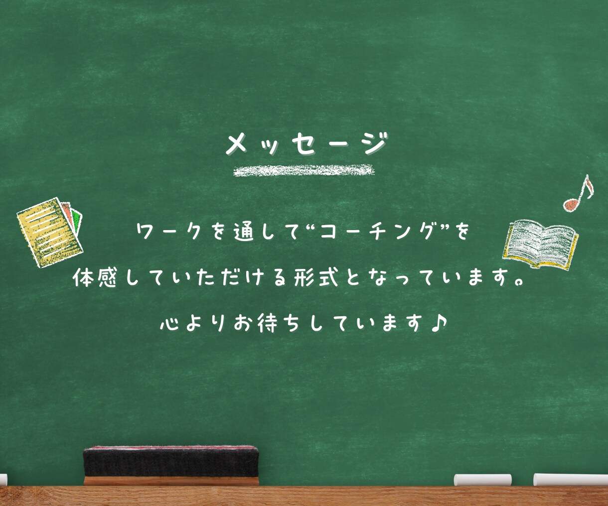たったこれだけで、自己肯定感が変わります 自己肯定感を「３つの誤解」から紐解く９０分 イメージ10