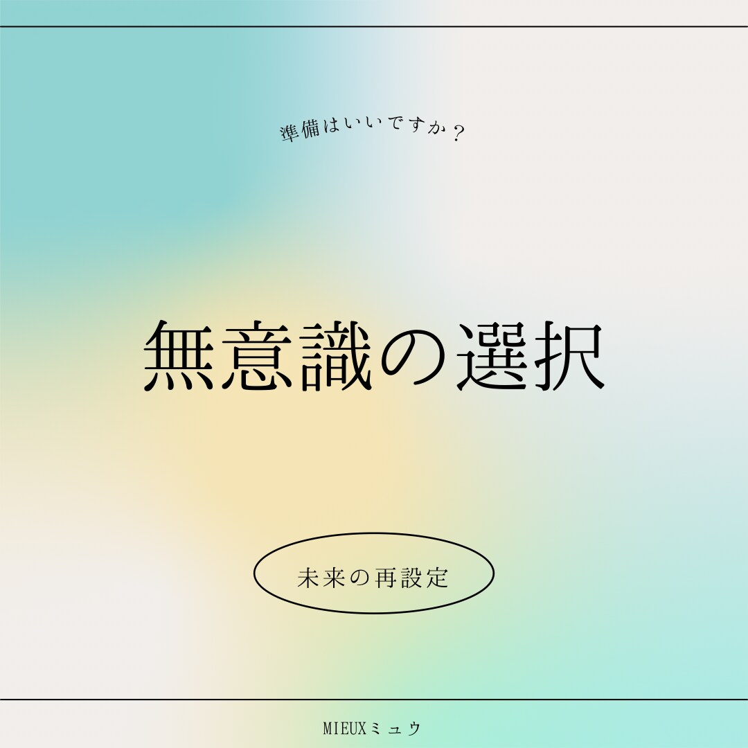 あなたが引き寄せている未来見たくないですか？視ます 潜在意識を書き換え望む未来へと再設定いたします イメージ3