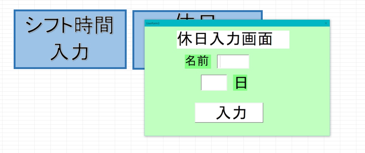 Excel VBAを活用したシフトを届けます 現役店長が現在使用してます！！！ イメージ2