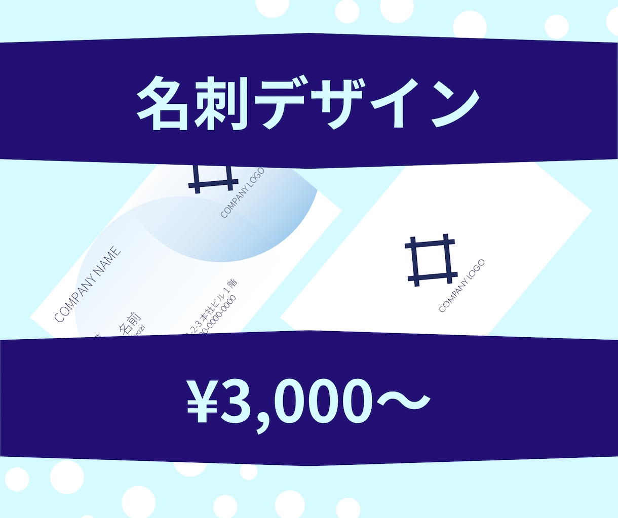 シンプルでスタイリッシュな名刺をデザインします 名刺、ショップカード、スタンプカードなど短時間、短納期で イメージ1