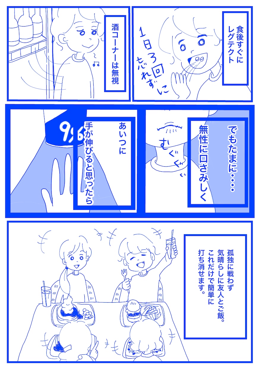 1ページ漫画描きます 可愛くゆるいそしてかっこいいイラスト・漫画描かせてください！ イメージ2