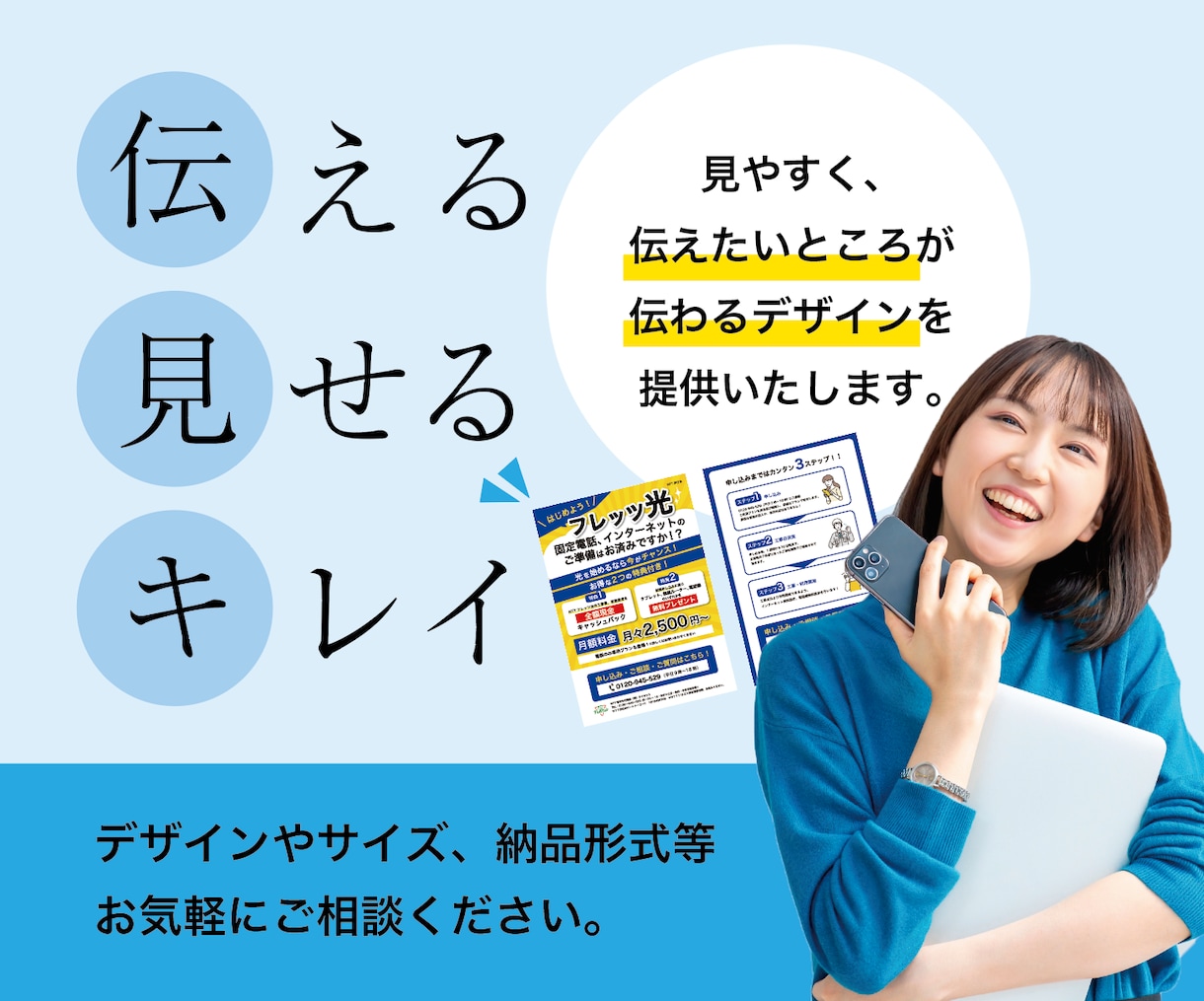クオリティの高いチラシ制作します 店舗チラシ、イベントチラシならお任せください。 イメージ1