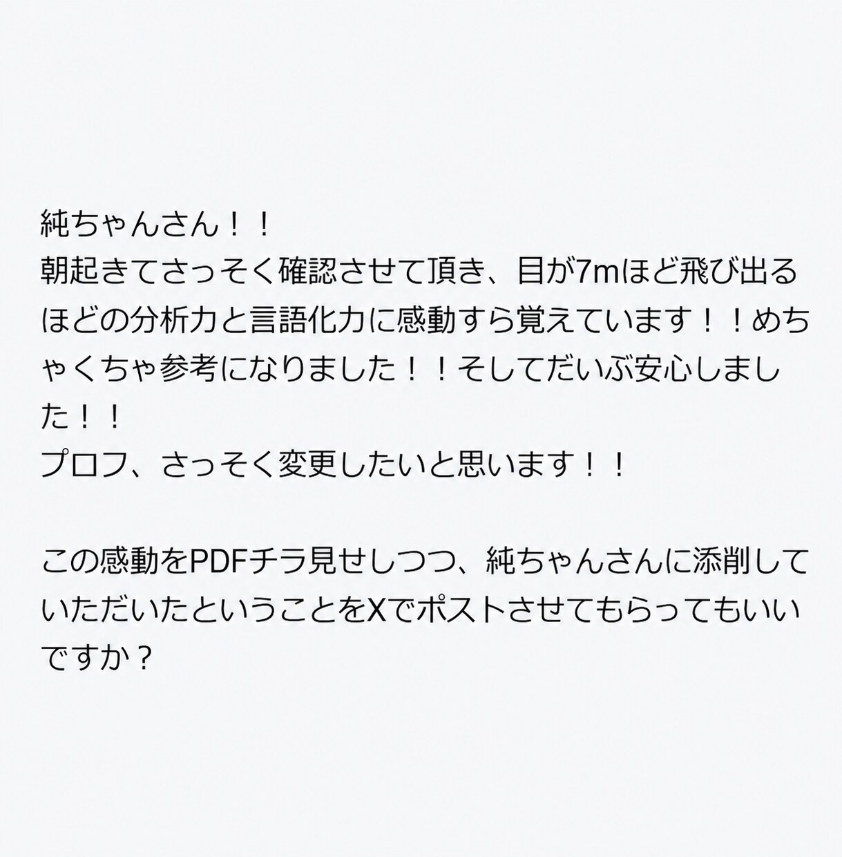 読まれない記事を「読まれる記事」に添削します 一月で14,000PV　累計スキ数2500スキが添削します。 イメージ2