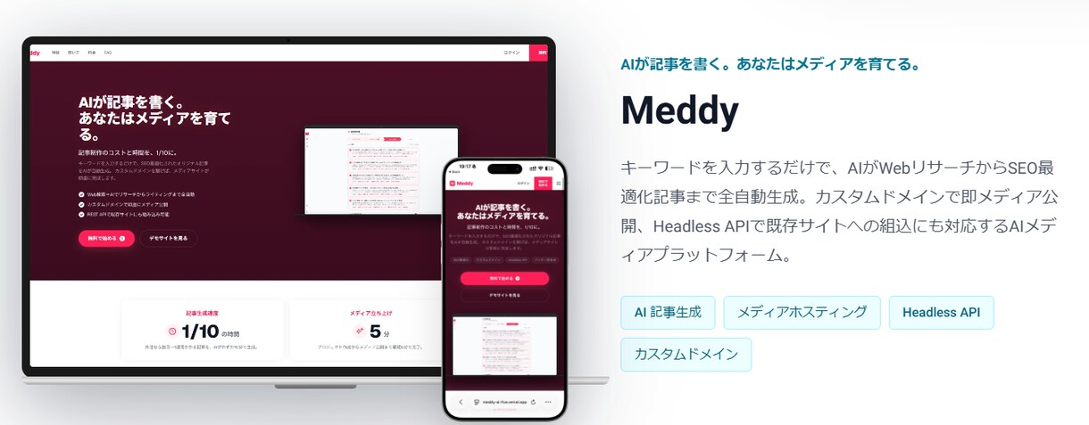 伸びるWebサービスを開発します グロースするサービス開発ならテクラルへ イメージ6