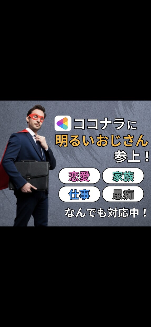 無資格からビル管理大手に入る方法を教えます 30.40代でも業界では若手です。 イメージ1