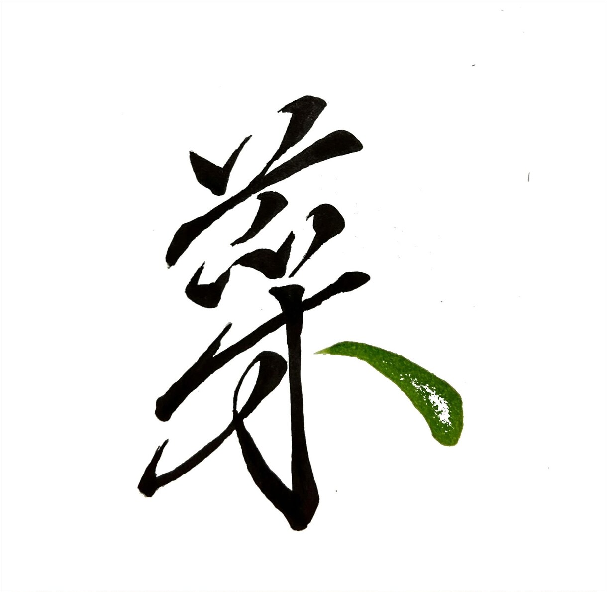 筆を使って書道字体のロゴ等のデザインをします ロゴの作成など、相談であらゆるデザインも可能でございます！ イメージ3