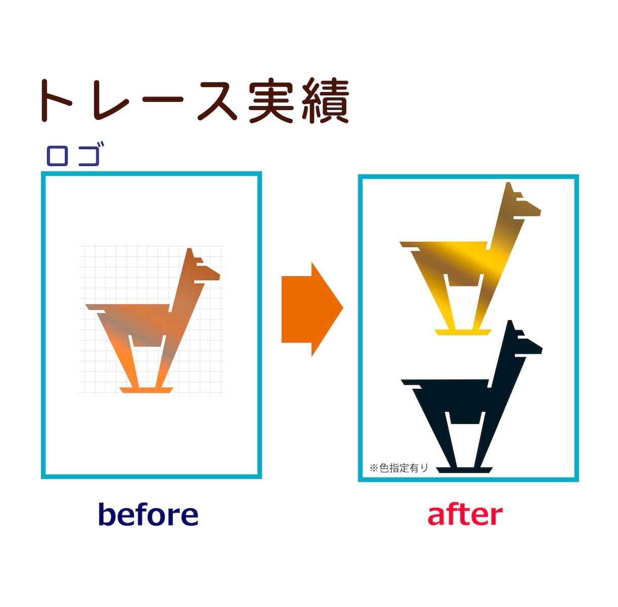 ロゴ、イラスト、粗い画像などをデータ化いたします 貴方の大切な素材を丁寧にトレースいたします（お急ぎ対応も可） イメージ7