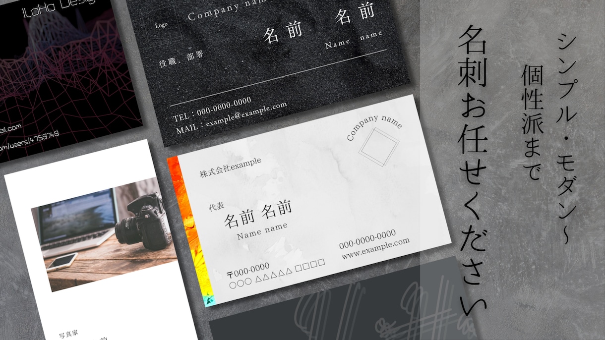 記憶に残る名刺・各種カード作成致します 貴方のイメージを最大限反映した名刺・各種カードを制作致します イメージ1