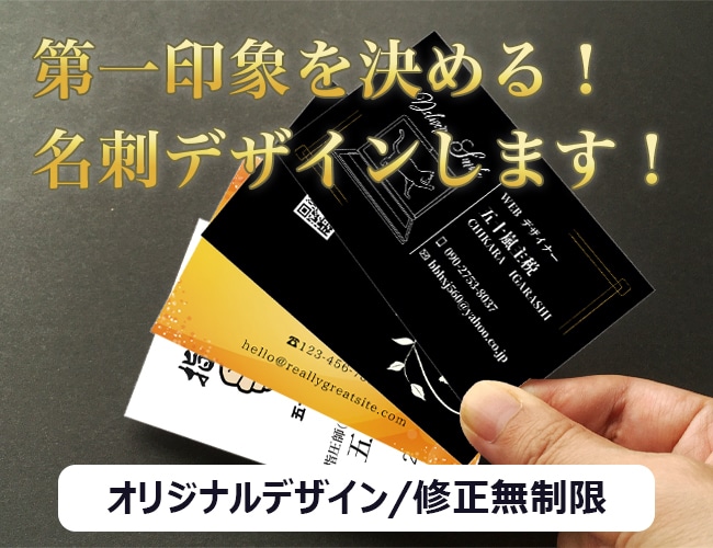 あなたの希望に沿った名刺制作いたします 一目見たら忘れられない！そんな作品を提供したい イメージ1