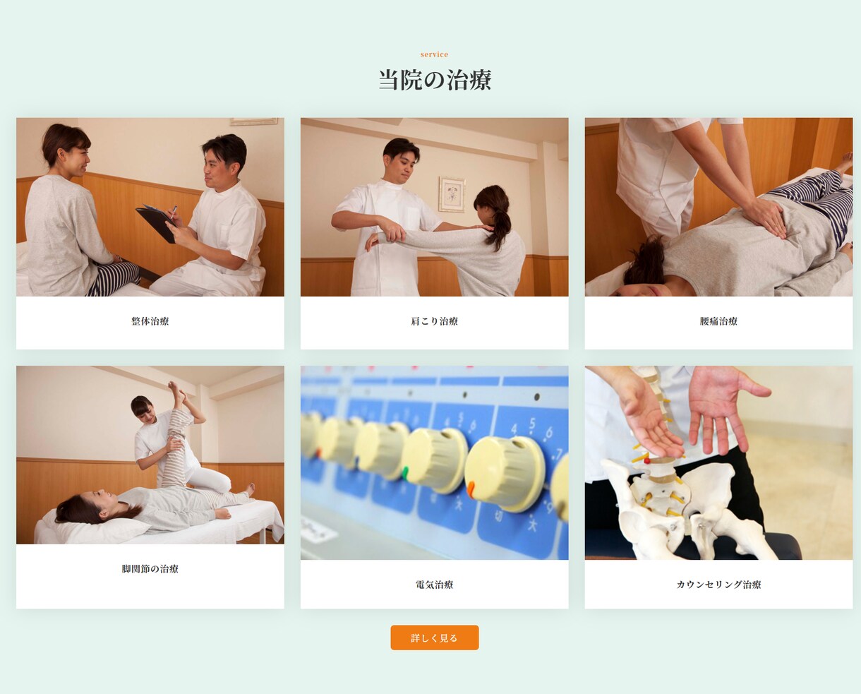 3万円！整骨院、接骨院のホームページ製作します 格安で高品質！SEO対策まで対応致します イメージ3