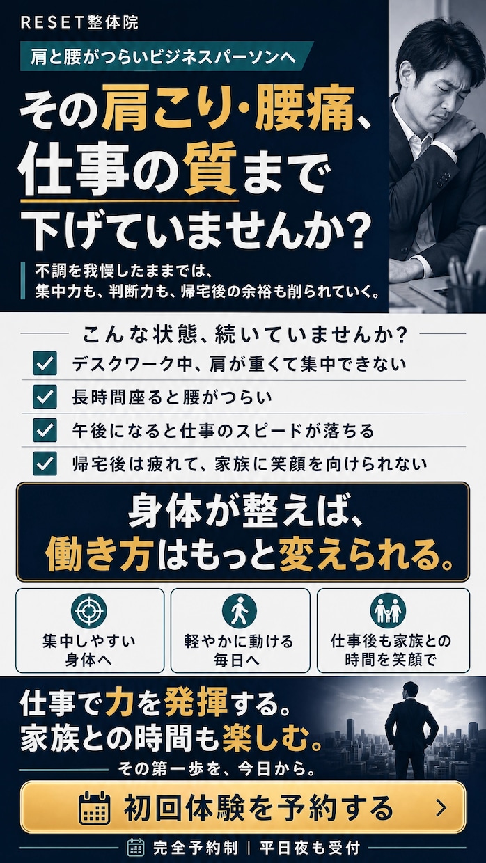 現役PTが整体院・クリニックWeb集客を支援します 徹底した「問診力」で、ターゲットの悩みに刺さる集客を実現！ イメージ1