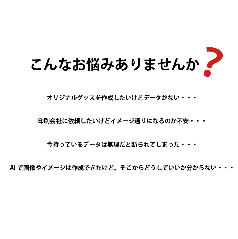 ロゴ・画像をaiデータ化します Illustrator修正・トレース・入稿データ・仕様書作成 イメージ3