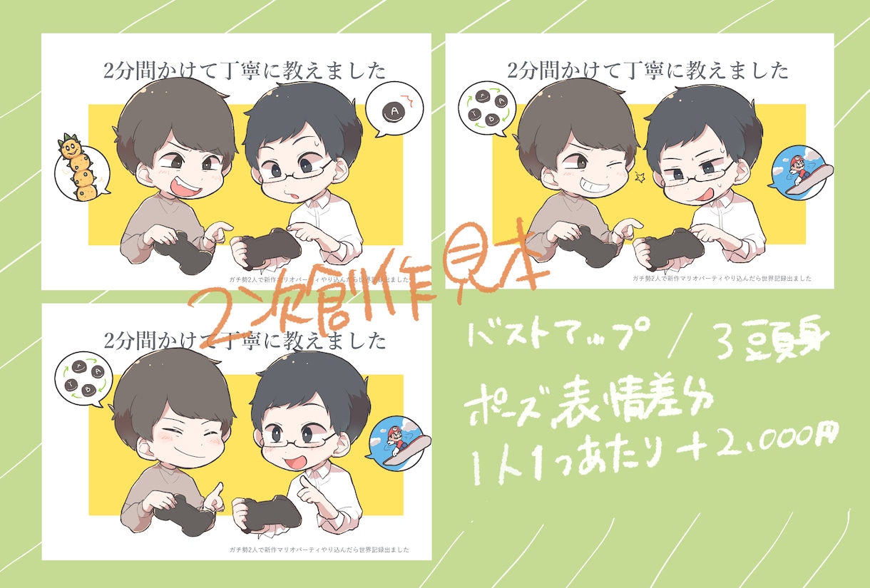 あなた「らしさ」が出せるデフォルメイラスト承ります ポーズに個性がある、等身低めのキャラクターを作成いたします。 イメージ4