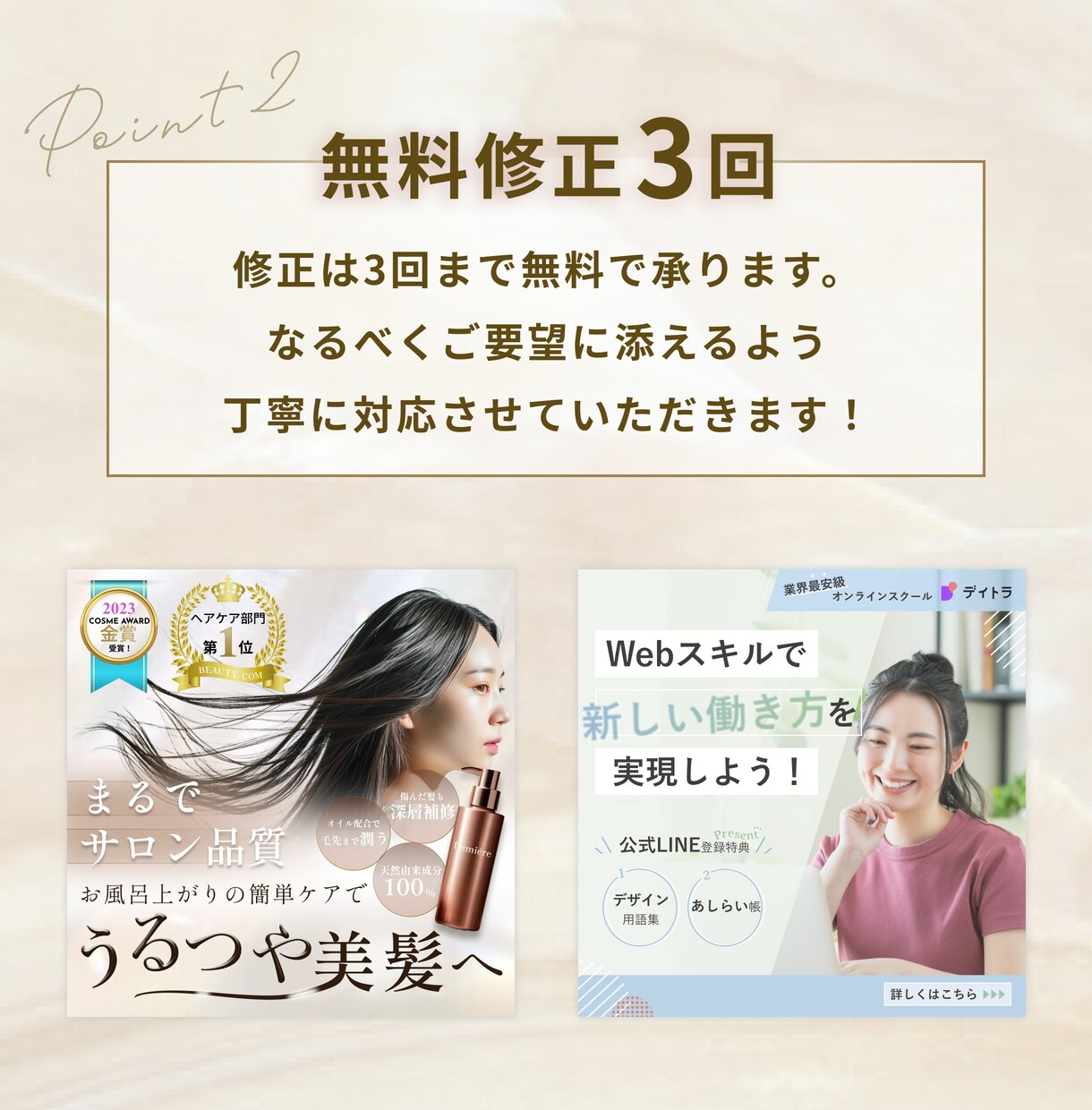 3名様限定の特別価格！WEB画像制作します 女性の目を引く高品質な画像で訴求力・集客力を高めます！ イメージ3