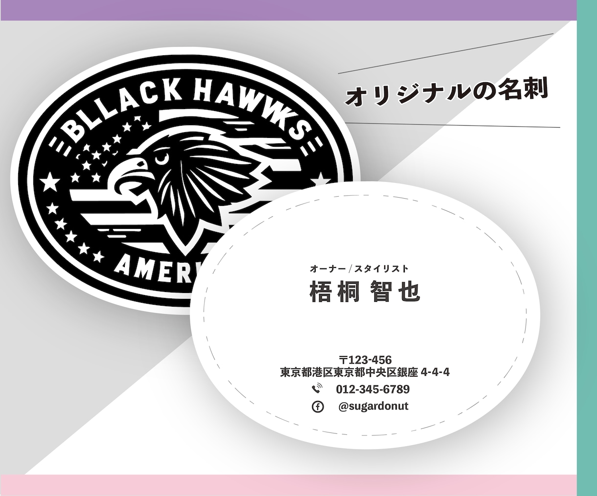 型抜き名刺！印象に残る名刺、ショップカード作ります 他とは違う目を引くオリジナル型抜きデザインで印象付け！ イメージ3