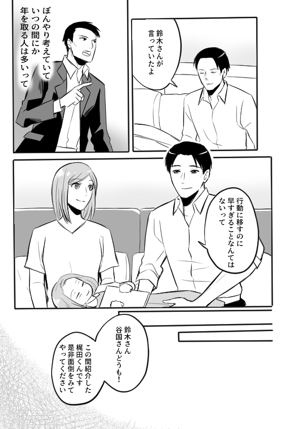広告漫画、Youtube漫画描きます 。納期、最短10日になります。 イメージ7