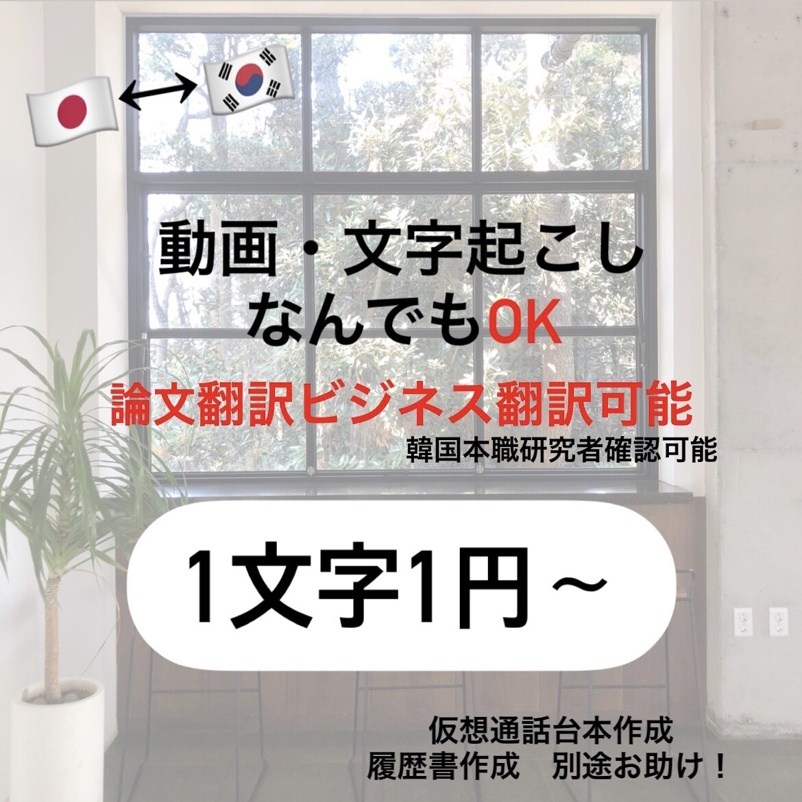 topik6級韓国居住者が即日翻訳します こんにちは:)ご覧いただきありがとうございます♡ イメージ1