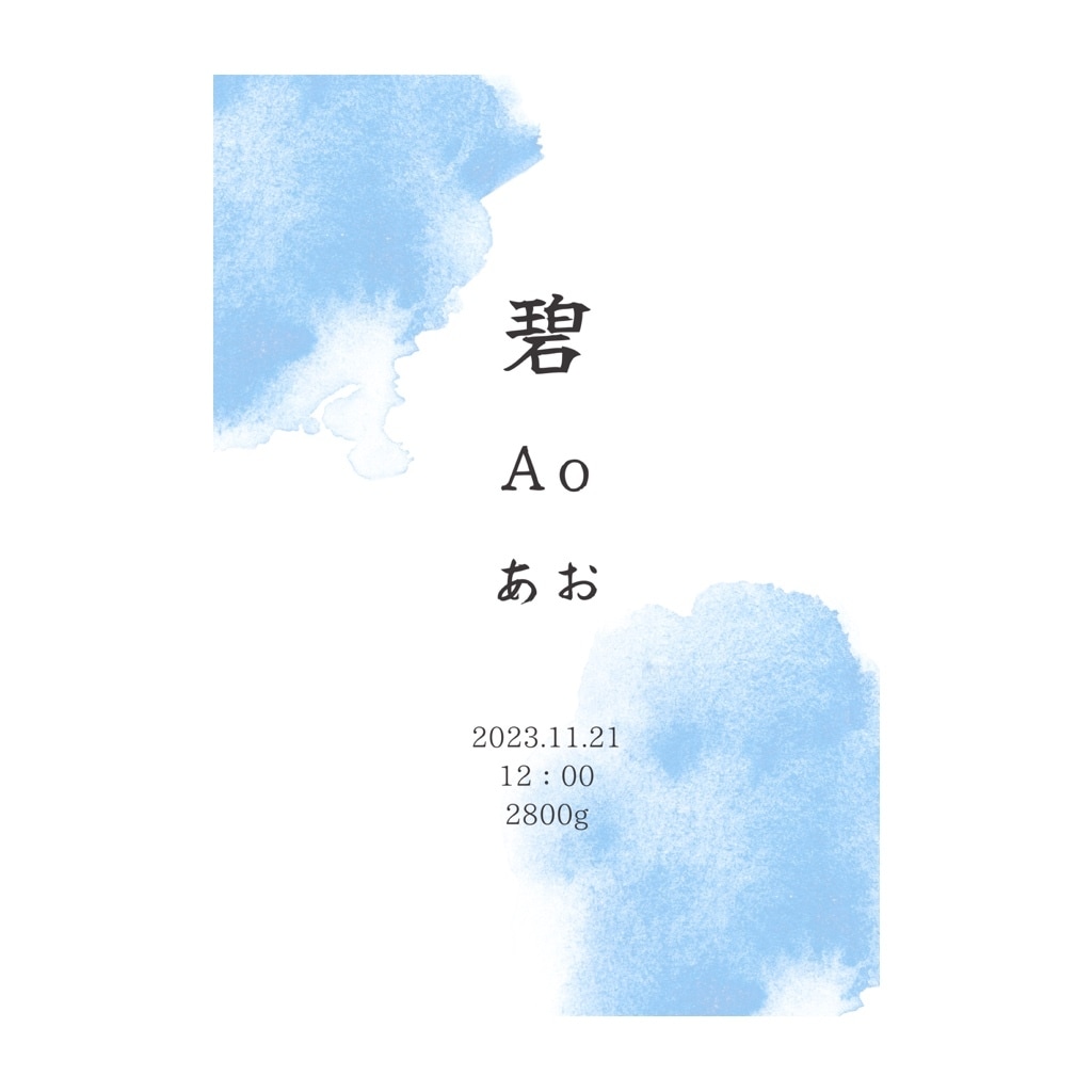 あなたのイメージに合わせて、命名書をつくります イメージに合わせてオーダーメイドで命名書を作らせて頂きます♪ イメージ2