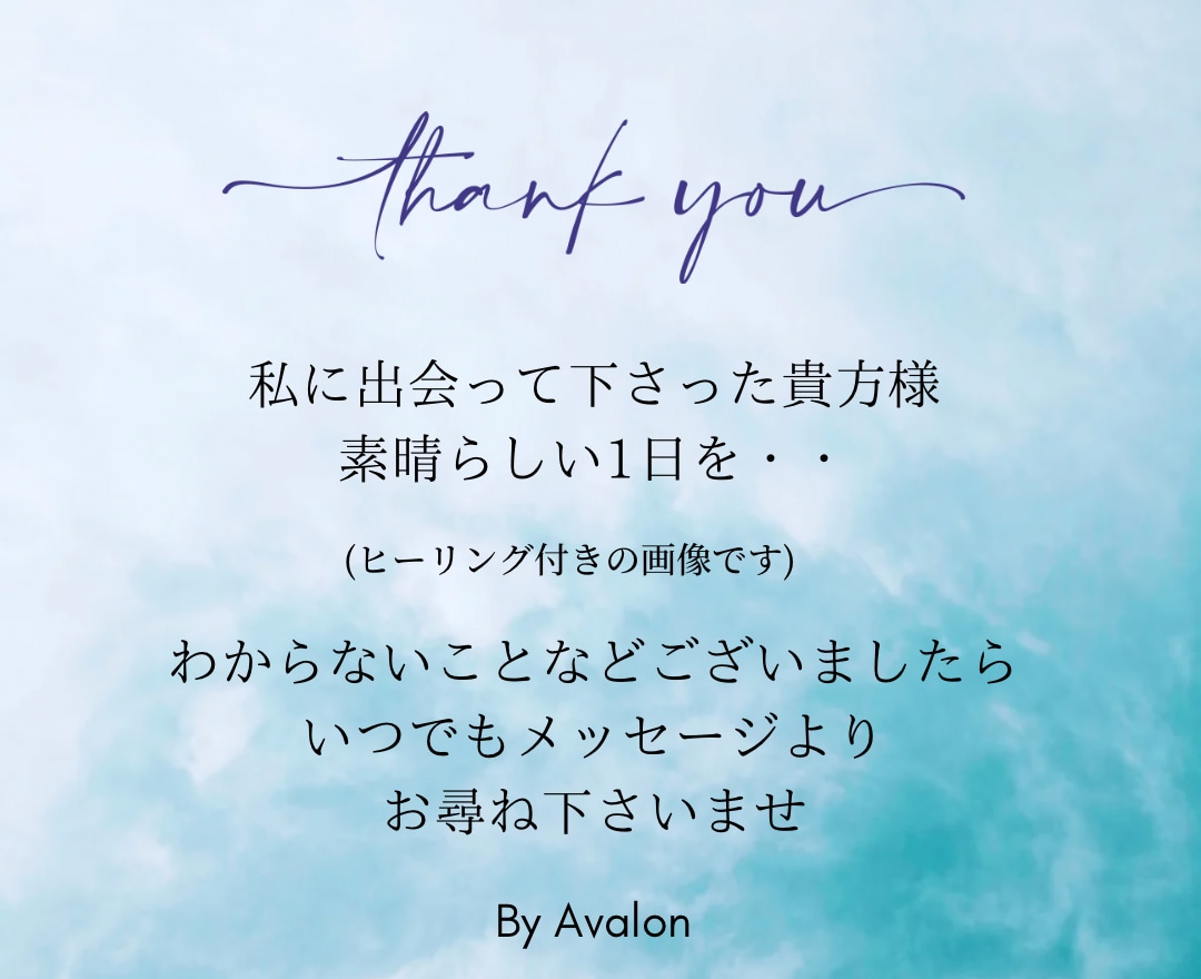 大容量♡彼の気持ちを鑑定し、前向きに応援します 愛を受け取るご縁結び♡ミニ波動調整付き イメージ10