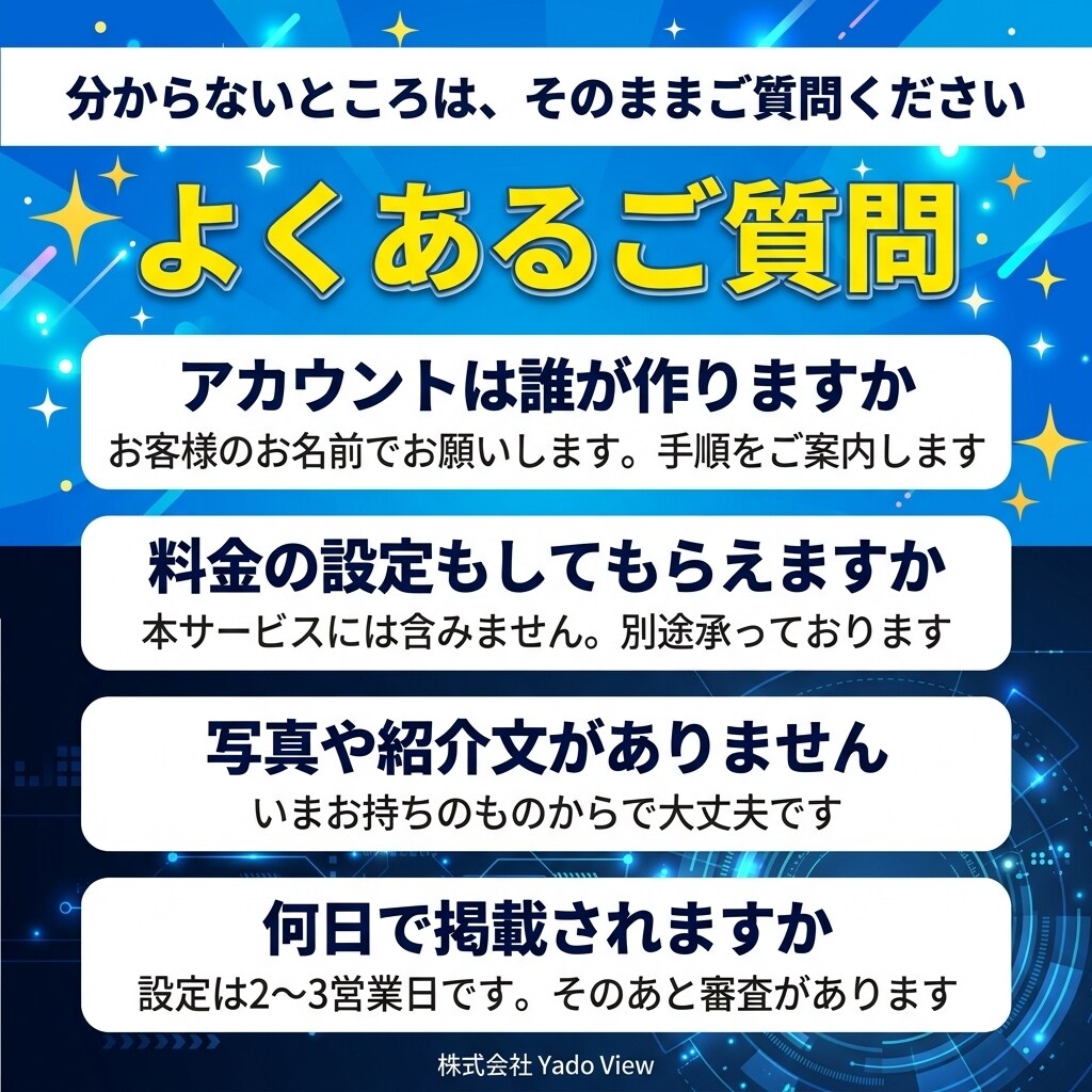 ホテル・旅館・民泊のOTA登録を代行します じゃらん・楽天など、宿の予約を実際に運用する会社が設定します イメージ9