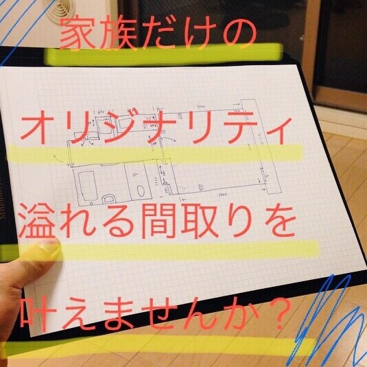 元住宅営業マンが住宅購入の裏ワザ教えます 営業マンの言うことを100%信じていませんか？ イメージ1