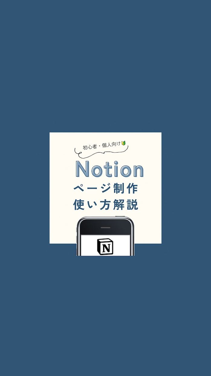 Notionであなた専用のページを制作します 個人・少人数チーム（初心者）向けページ制作します！解説も◎ イメージ2