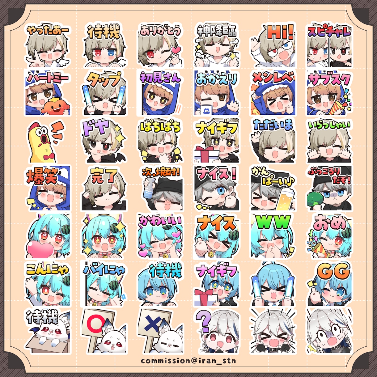 告知画像付き！配信で使えるスタンプを制作します アニメーションスタンプも対応はじめました！ イメージ8