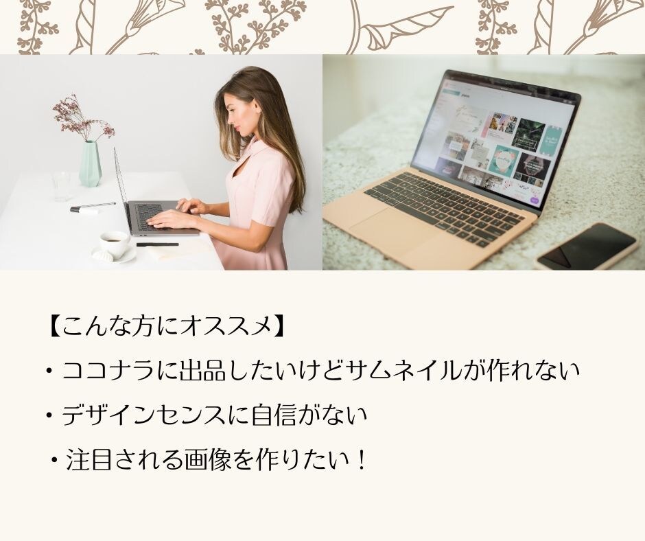 大人可愛い♡Canva（キャンバ）レッスンします 初めてさんOK /デザイナー歴20年/安心＆丁寧にお悩み解決 イメージ3