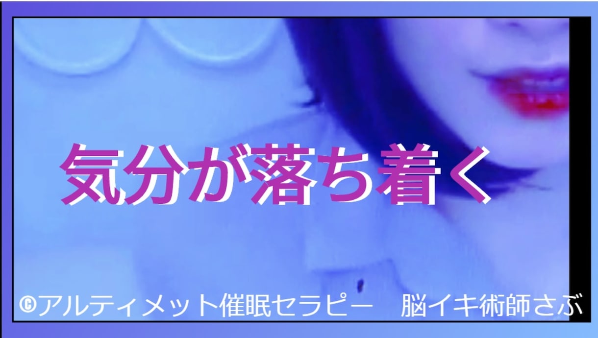 催眠術でノーストレスの生活をめざします 催眠術から入る自律訓練法でノーストレス イメージ1